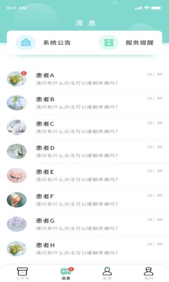 �Ϻ���ʿ�㻥����ҽԺҽ����