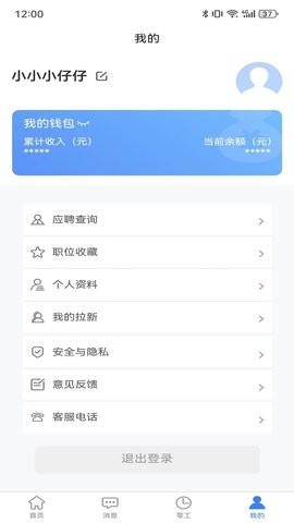 二十四小时直聘