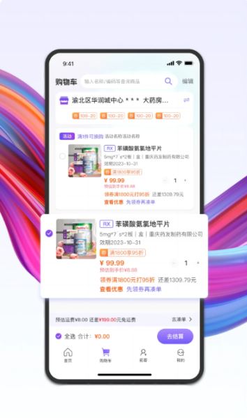 ҩ����(��ҩ����) v2.8.40 ��׿��