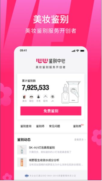 ������ױ����(��ױ��������) v2.2.11 ��׿��