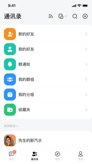 QieQie聊天软件 安卓最新版v1.1.3