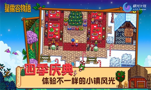 星露谷物语1.6.9官方最新版
