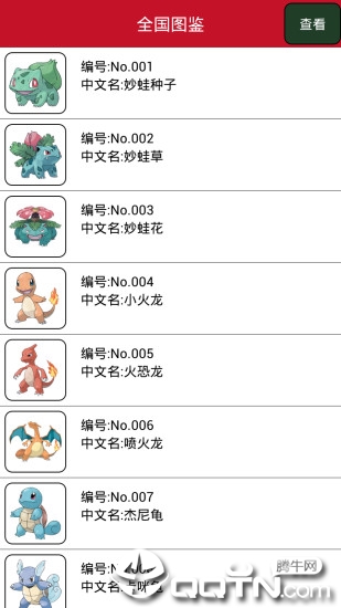 口袋妖怪红宝石抓宠金手指免费版