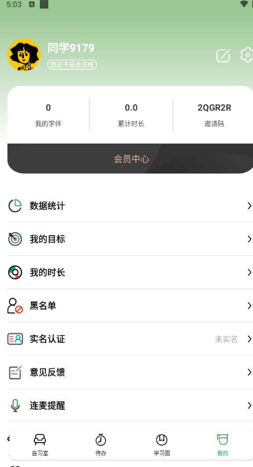 WeStudy������ϰ��