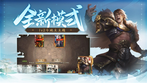三国杀十周年wegame手机版最新官方版