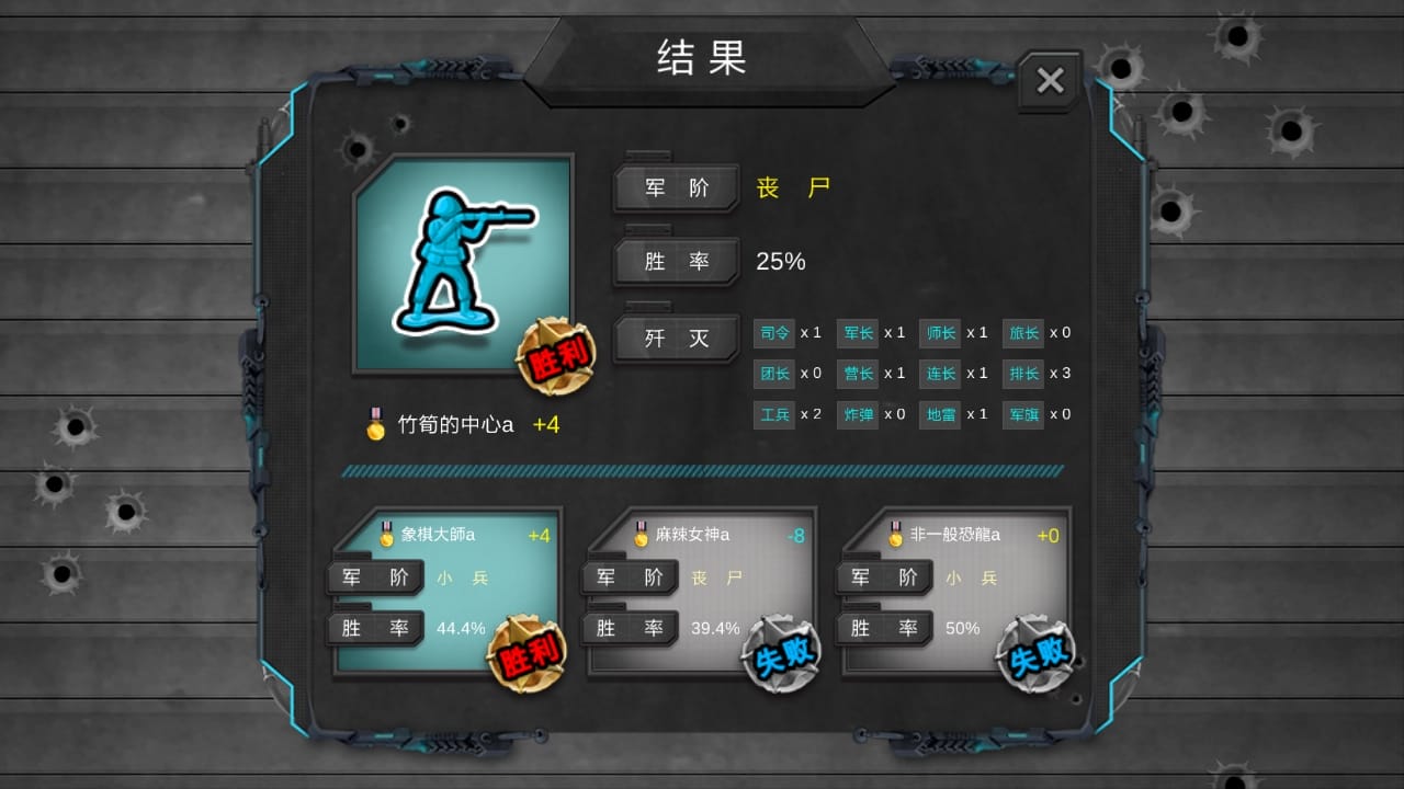 军棋