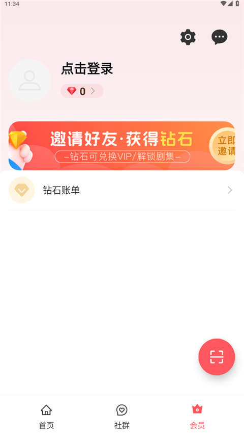 聚点钻石联盟
