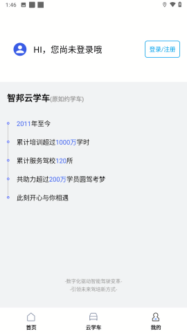 �ǰ�ѧ��app���°�