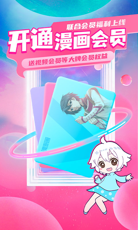 香蕉文化漫画书免费阅读软件