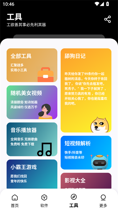 �ڰ�������2026app
