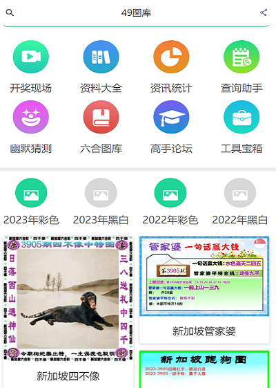 49ͼ�ⰲװ�����ֻ���