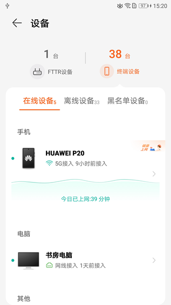 LinkHome ��׿��v8.1.1