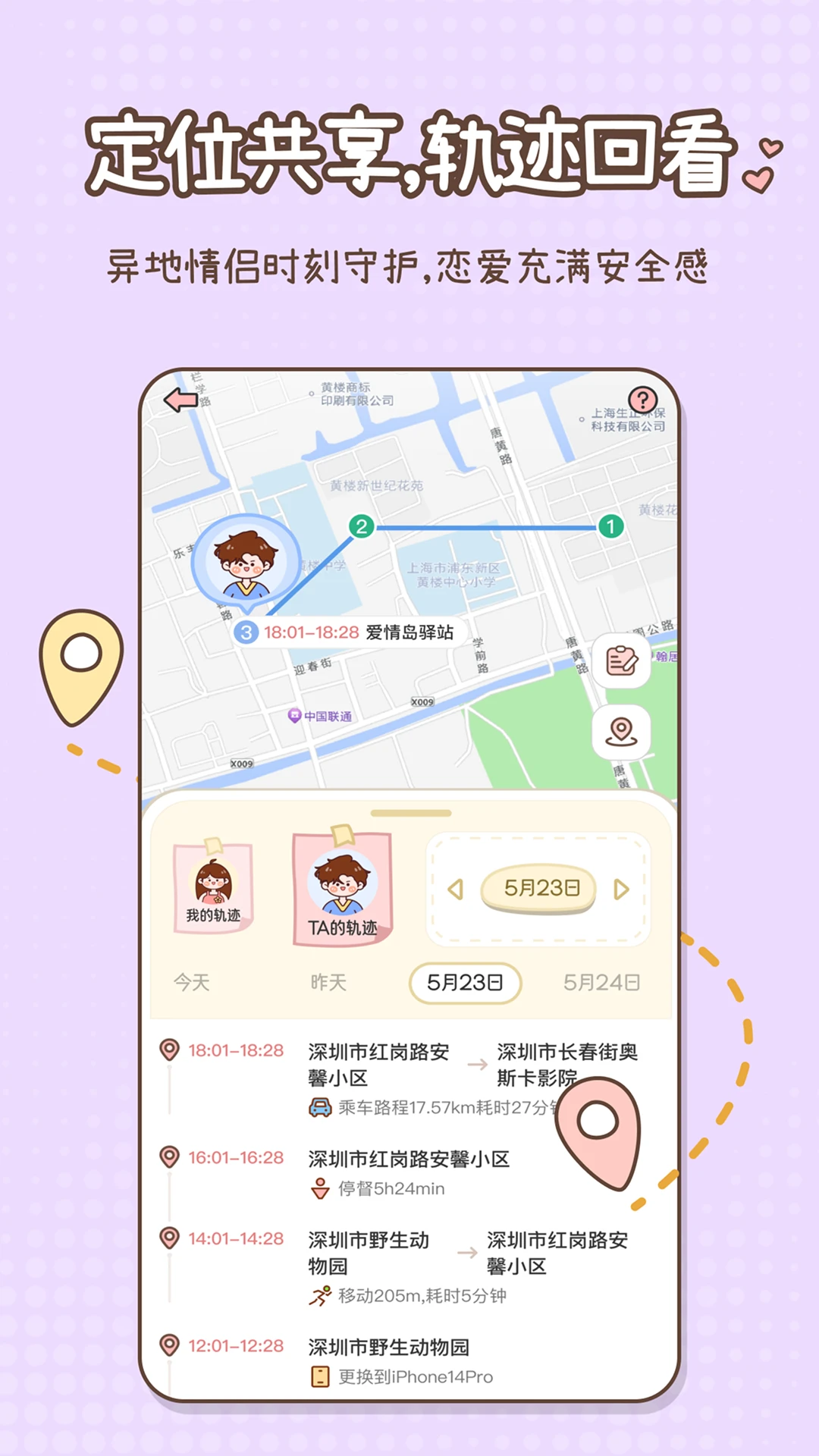 甜蜜女友3直装官方最新版