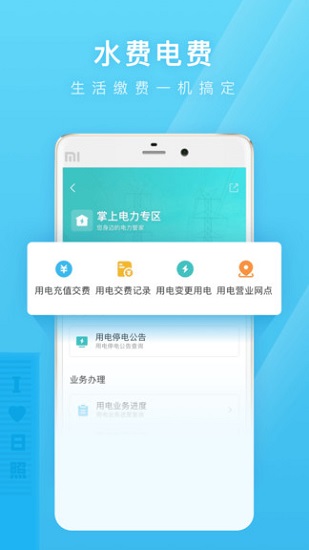 爱山东·日照通