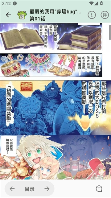漫蛙3manwa3