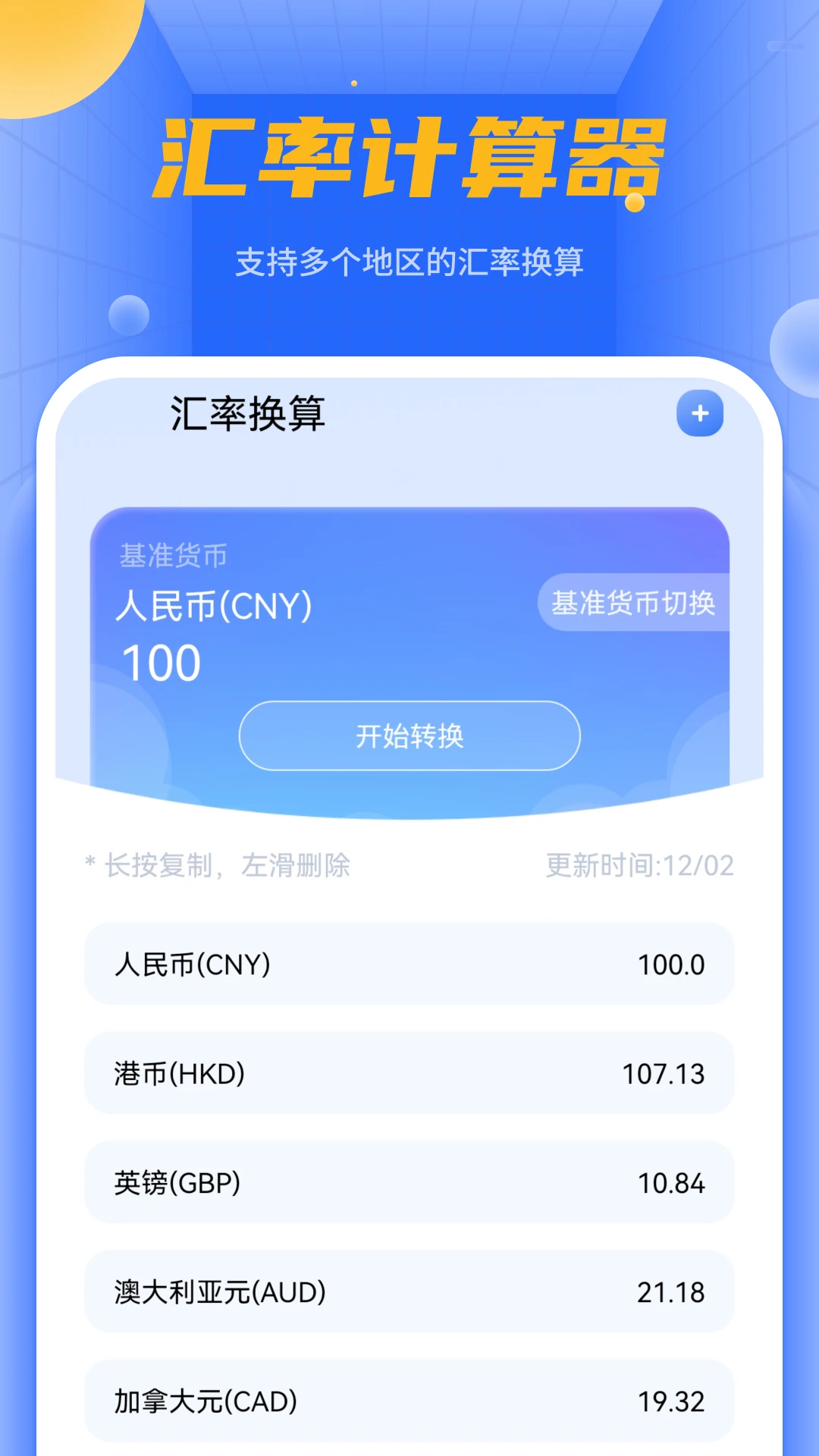 机算器官网版最新2026
