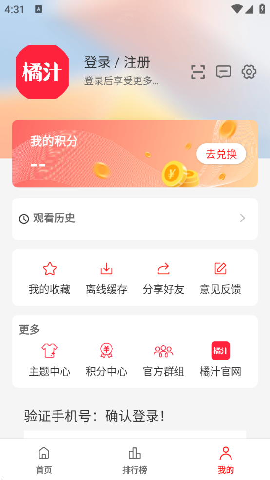 橘汁视频