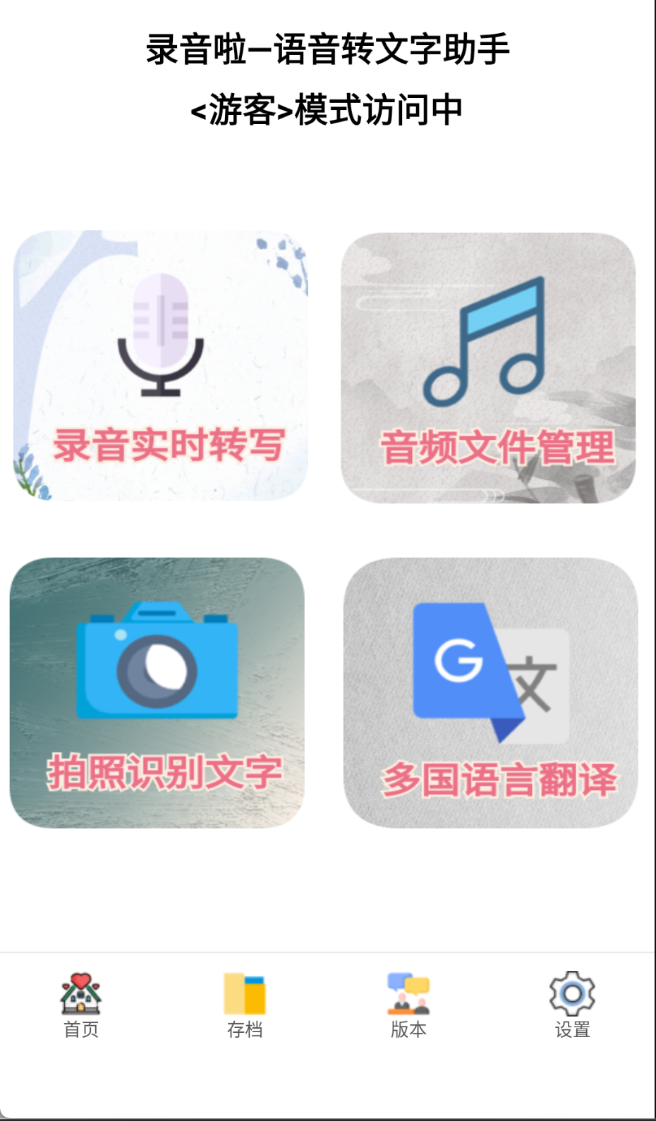 录音啦