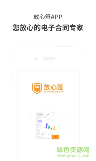 放心签