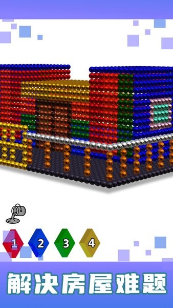 房屋磁铁世界3D