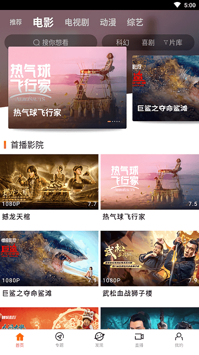 八一影视安卓版手机版