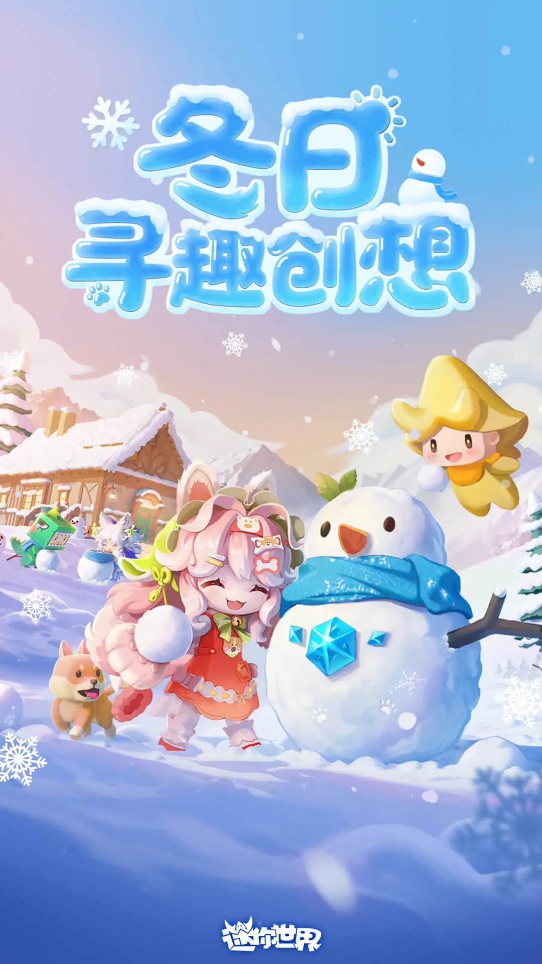 迷你世界雨林版本