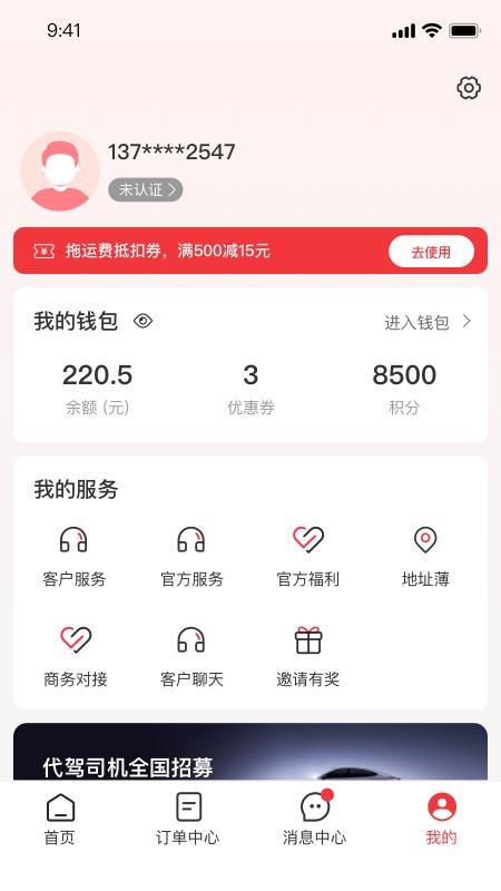 救援之家