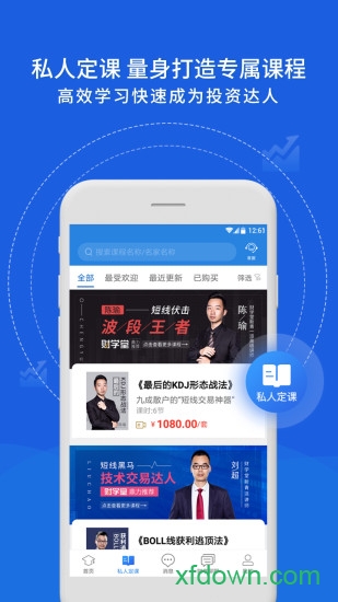 财学堂