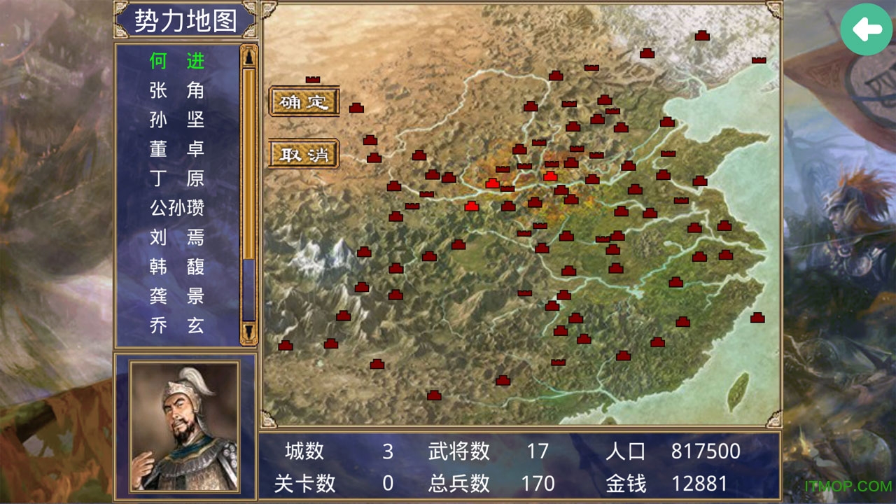 三国群英传2威力加强版无限金币