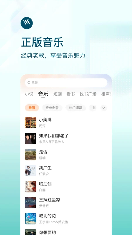 番茄畅听小说