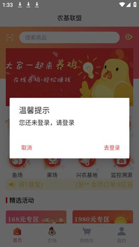 农基联盟