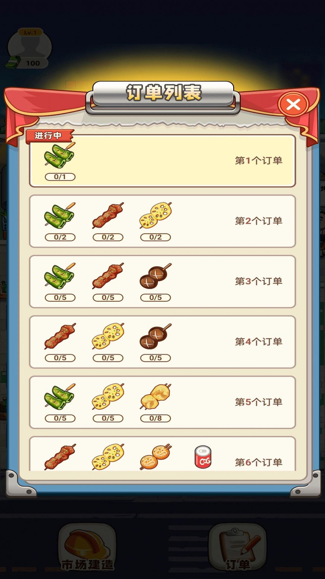 爱美食