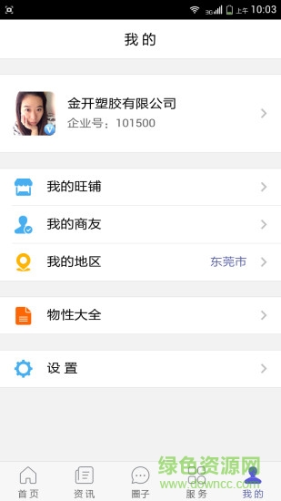 �ֻ�����