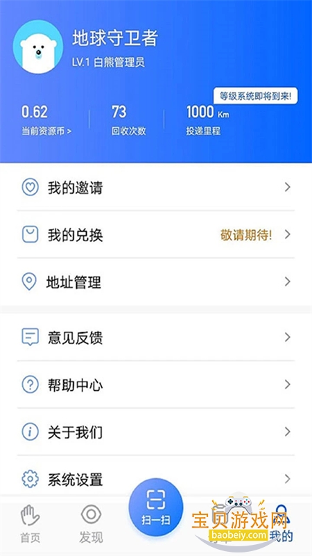 搭把手回收