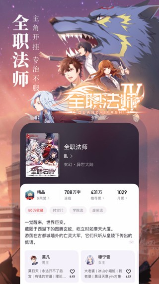 起点读书去广告本地破解版 永久会员版本v7.9.234