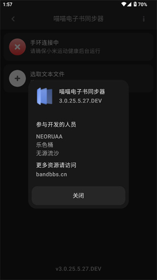 喵喵电子书同步器阅读