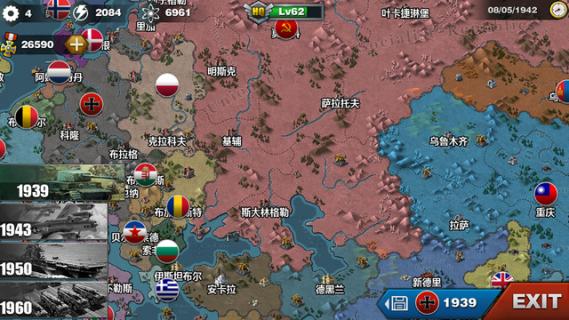 世界征服者4官方正版官方最新版