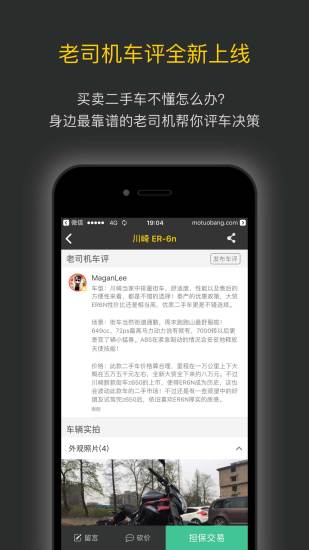 摩托邦骑行