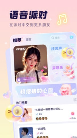 梦音星球
