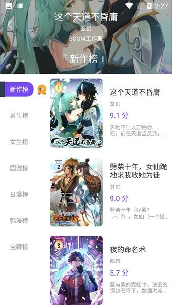 漫士多漫画