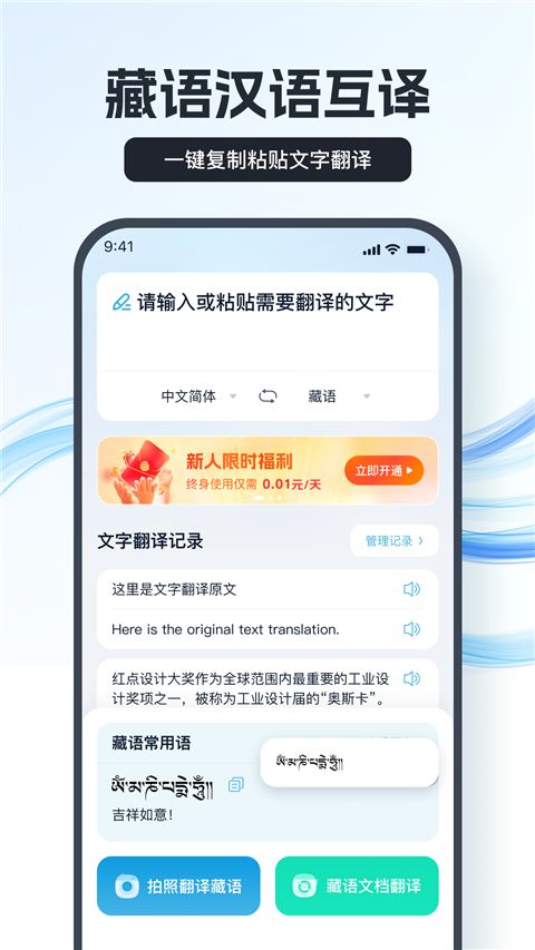 ���﷭����(���﷭�빤��) v1.8.0.0 ��׿��