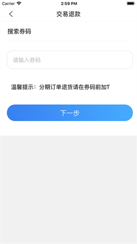 广发钱包商户版