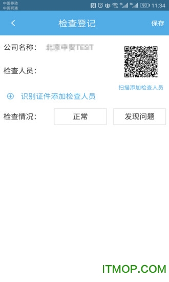 中安车服企业app