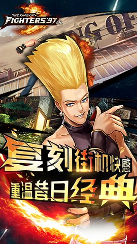 拳皇97大蛇超级魔改版手机版