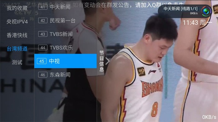艺华直播