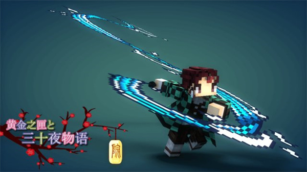 我的世界珍妮冒险手机版官网版