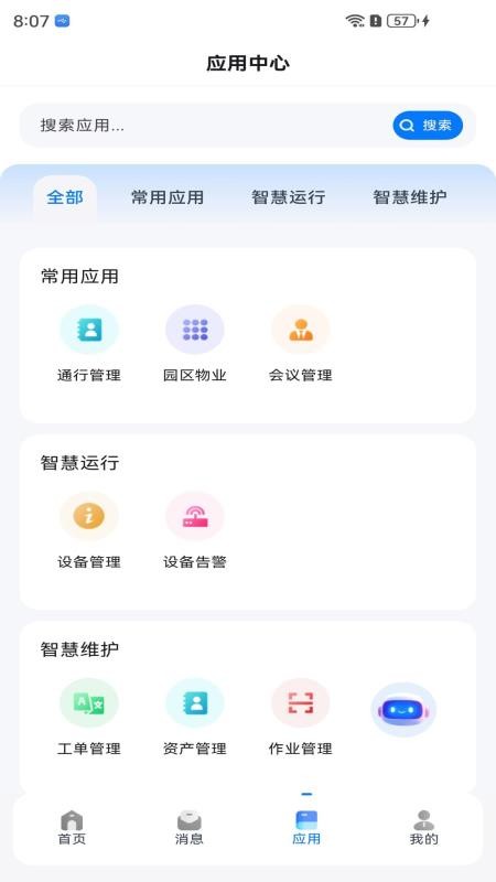 城运慧