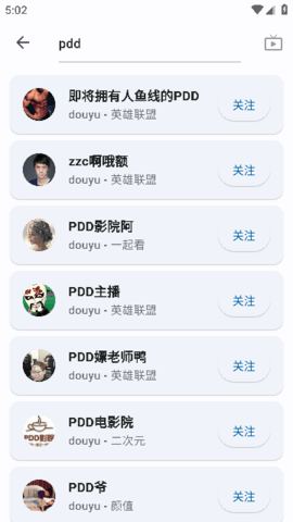 纯粹直播