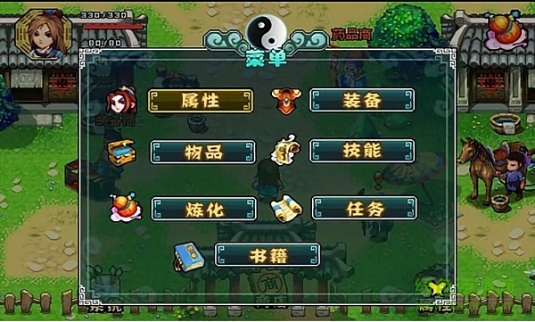 修仙斩魔录—续篇
