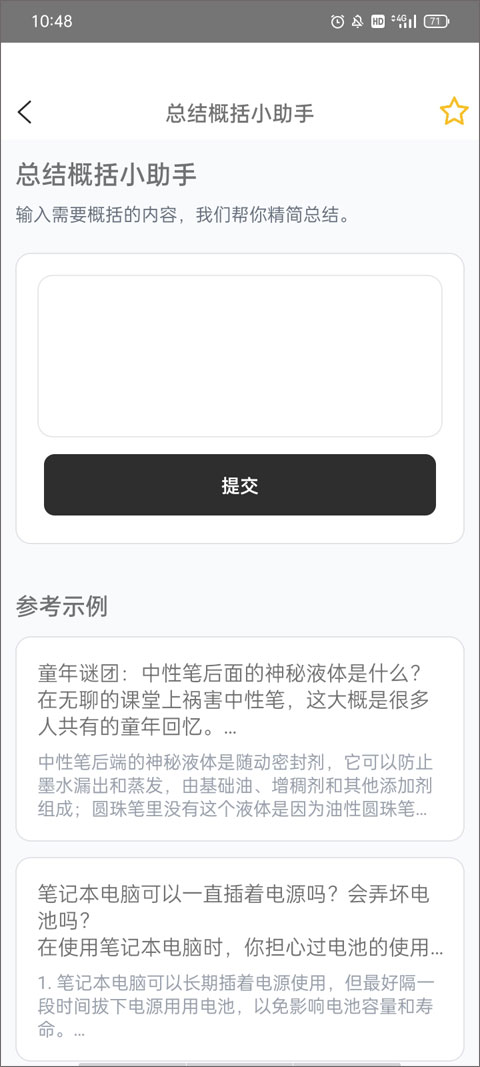 AI帮个忙(智能机器人应用软件) v1.3.0 安卓版